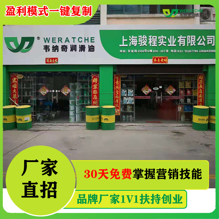 潤滑油加盟品牌排行-哪個(gè)潤滑油品牌加盟好[韋納奇潤滑油]