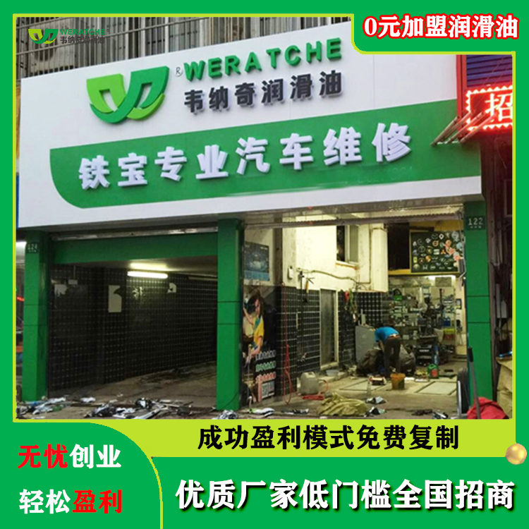 修理廠代理小品牌機油